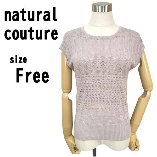 【F】natural couture レディース トップス 網目状ニット