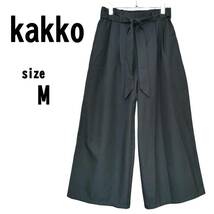 【M】kakko カッコ レディース 薄手パンツ ワイド幅 ブラック_画像1