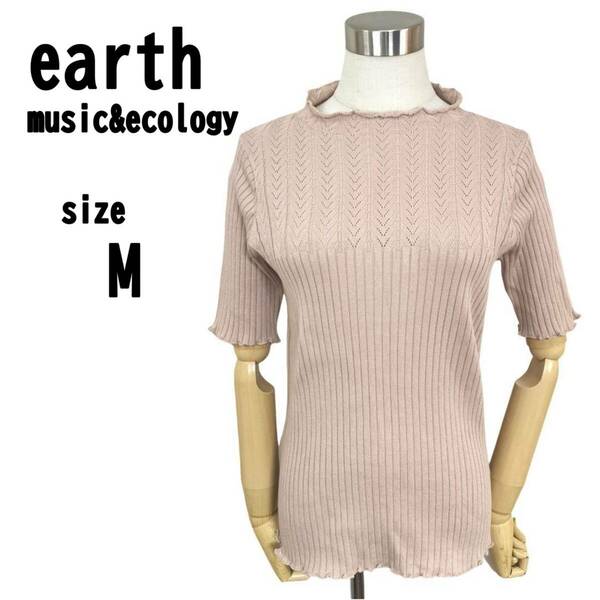 【M】earth music&ecology 柔らか トップス ピンクベージュ