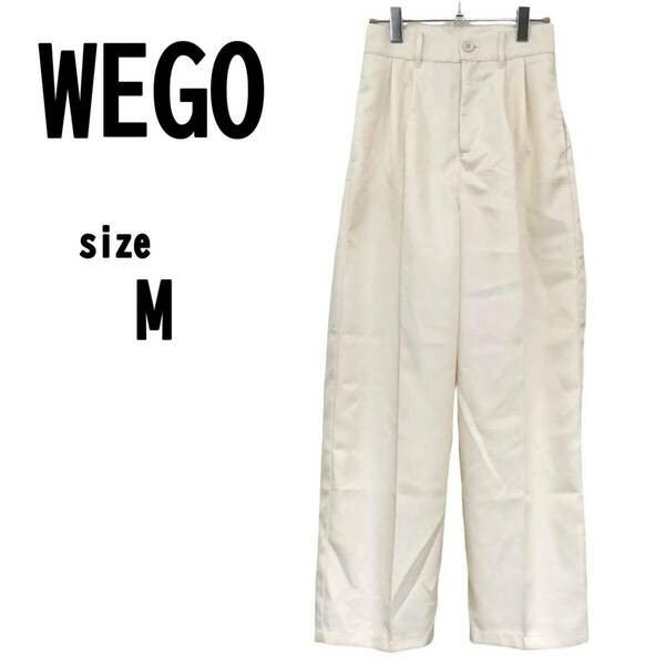 【M】WEGO ウィゴー レディース 薄手 パンツ やや太め 丈長め