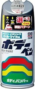 ソフト99(SOFT99) 99工房 補修ペイント ボデーペン Nー282 300ml NISSAN(ニッサン) K23 ブリリア