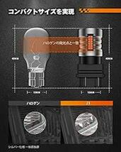 SEALIGHT T20 LED バックランプ 爆光 高輝度 ダブル球 キャンセラー内蔵 後退灯 ブレーキランプ バックライト テ_画像5