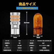 GOSMY T10 LED 爆光 アンバー 2個 サイドウインカー キャンセラー内蔵 LED T10 高輝度LEDチップ34連 1_画像2