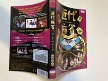 ジャンク DVD「近代麻雀プレミアリーグ　前期　第一節～第六節」6枚セット　※ケースなし※_画像7