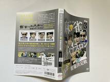 ジャンク DVD「第一回 麻雀 トライアスロン 雀豪決定戦 1・2・3」「第二回 麻雀 トライアスロン 雀豪決定戦　1・2・3」6枚セット_画像9