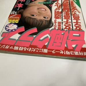 台風クラブ 1989年７月号の画像4