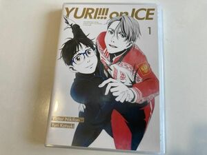 DVD「ユーリ!!! on ICE 1」セル版