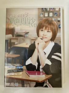 DVD「アロハロ!3 新垣里沙」セル版