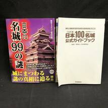 S781【まとめ売り！】歴史人 歴史のミステリー 日本の名城 坂本龍馬 戦国武将 日本史 本 雑誌 印刷物 長期保管品 現状品_画像6