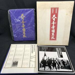 S802【1円スタート!】大日本帝国軍隊 レコード付き LP 軍歌 当時物 歴史 希少品？ 長期保管品 現状品の画像1