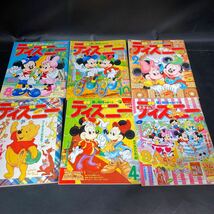 B994【15冊まとめて】夢と知性を育てる 2～6歳向け ディズニーランド 11月号 1993年 発行 講談社 雑誌 当時物 中古品 長期保管品 現状品_画像4