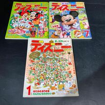 B994【15冊まとめて】夢と知性を育てる 2～6歳向け ディズニーランド 11月号 1993年 発行 講談社 雑誌 当時物 中古品 長期保管品 現状品_画像6