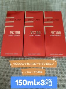 ドクターシーラボ VC100エッセンスローション 150ml×3本