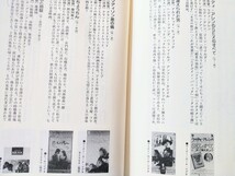 まんぷく劇場　室井滋〈読み出したら癖になる禁断のムロイ・ワールド〉綺談・珍談・怪談・艶談…抱腹絶倒の人生劇場_画像6