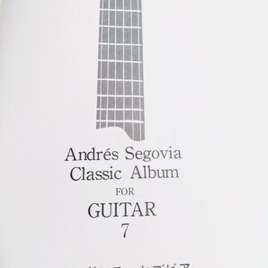 A.SEGOVIA Classic Album FOR GUITAR/7の画像2