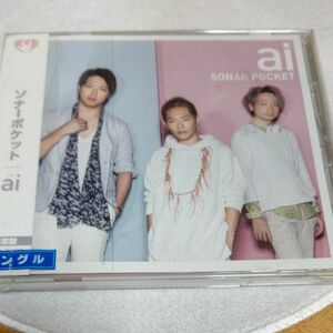 ソナーポケット マキシシングル CD