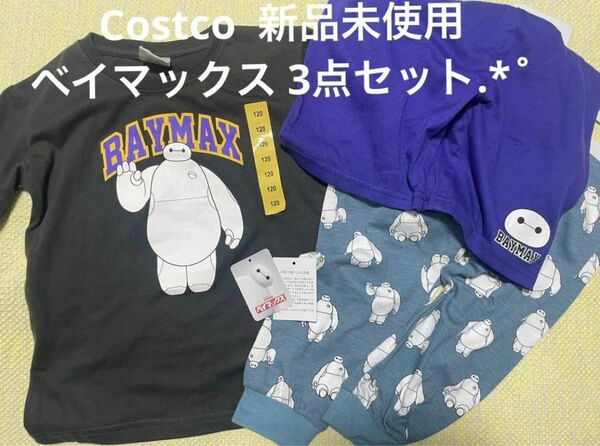 もうすぐ削除★コストコ Costcoのベイマックスパジャマ トレーナー 半袖Tシャツ パンツ 長ズボン 半ズボン ハーフパンツ部屋