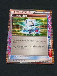 ■美品■ポケモンカードBW6 パソコン通信058/059R R 1ED BW6■トレーナー　グッズ　ポケカ　pokemoncard ゴールドフレア