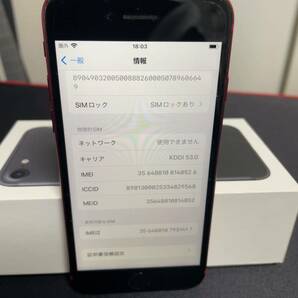 ◇【au/Apple】iPhone SE 第2世代 64GB MX9U2J/A スマートフォン プロダクトレッド の画像4