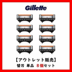 【正規品】 Gillet ジレット プログライド 5＋1 マニュアル 替刃 8個 アウトレットの画像1