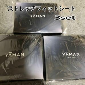 【即日匿名発送】YA- MAN デザインリフト用 ストレッチフィットフィットシート 3箱set