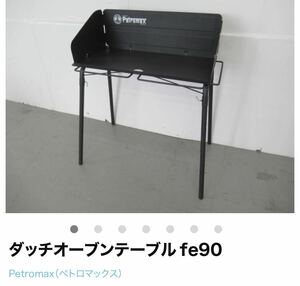 ペトロマックス　激レア　キャンプ アウトドア バーベキューコンロ グリル バーベキューグリル キャンプ用品 ダッチオーブン　fe90 新品　