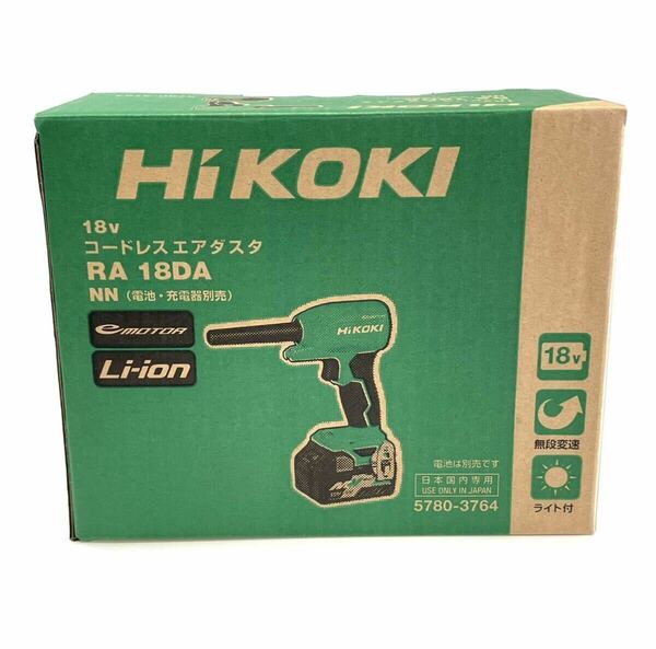 新品 HiKOKI ハイコーキ コードレス エアダスタ RA18DA(NN) 本体のみ 18V対応 エアダスター 箱付き 送料無料18Vコードレスエアダスタ