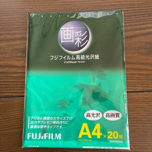 【FUJIFILM 高級光沢紙インクジェットペーパー】A4×20枚