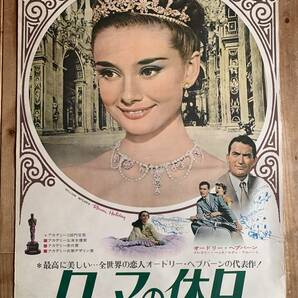 ★大感謝祭★ローマの休日★B２サイズ★オードリー・ヘプバーン★ウィリアム・ワイラー★Roman Holiday★Audrey Hepburn★の画像1