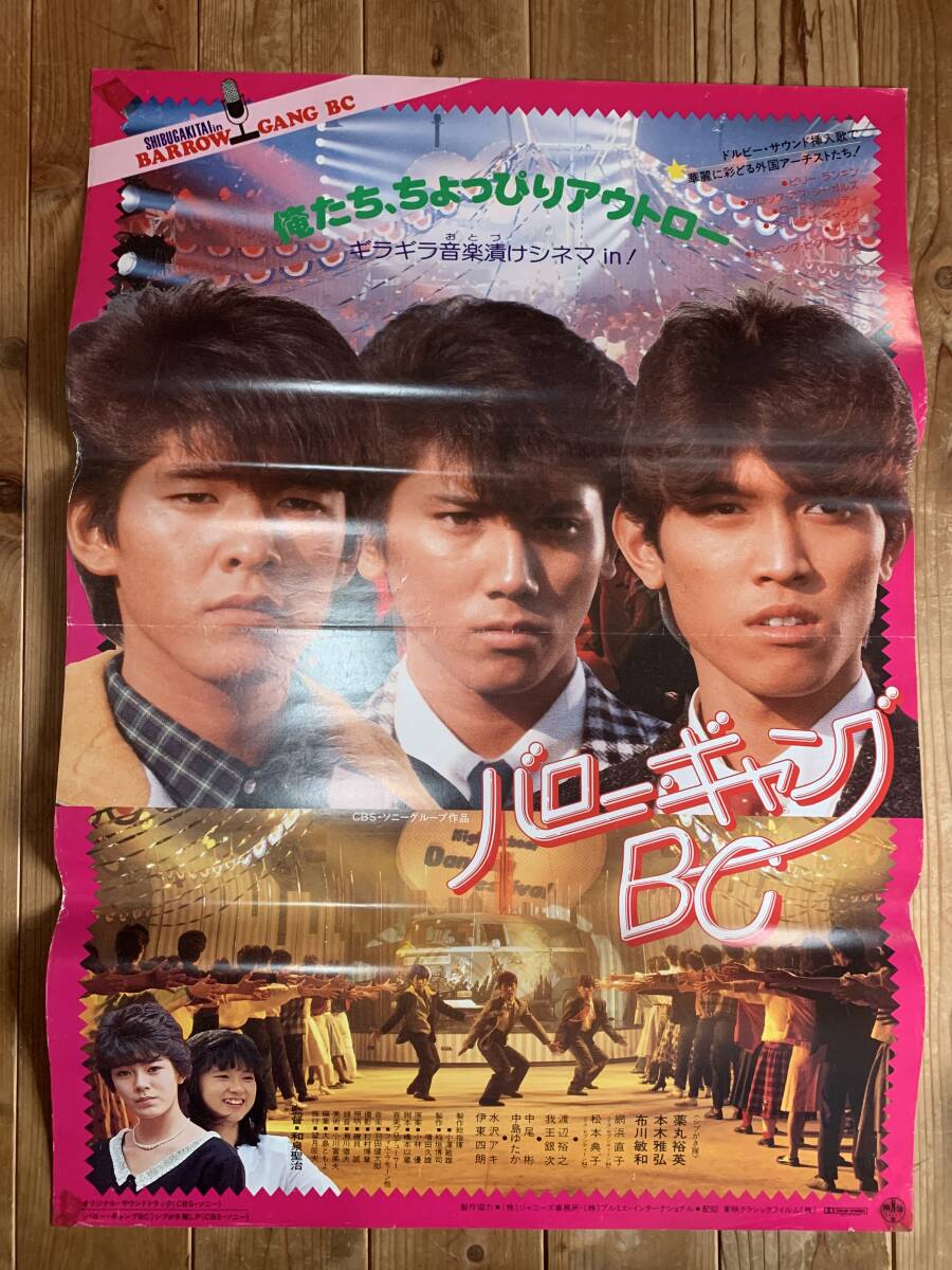 東映　映画ポスター　8枚 2025年最新】Yahoo!オークション -東映映画ポスターの中古品