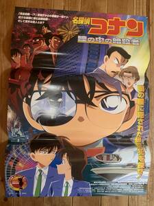 ★大感謝祭★名探偵コナン 瞳の中の暗殺者★B２サイズ★原作：青山剛昌★Conan★東宝★アニメーション★