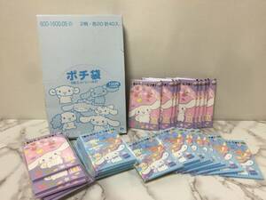 サンリオ　シナモロール　ポチ袋　5枚入り 40点セット　まとめ　未使用　お年玉　　　　B3.2