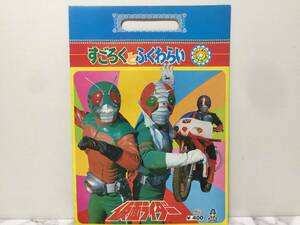  Showa Retro se squid Note Sugoroku .. hoe .. Roo let attaching Kamen Rider unused that time thing rare MST