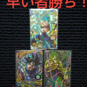 ドラゴンボールヒーローズ「オマケ付き！」早い者勝ち！本日で販売終了。