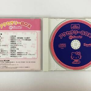 ●○B229 Windows 95 SANRIO アクセサリーBOX + ハローキティ アクセサリーBOX + たのしいせいかつか + Hello Kitty 4本セット○●の画像3