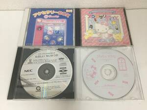 ●○B229 Windows 95 SANRIO アクセサリーBOX + ハローキティ アクセサリーBOX + たのしいせいかつか + Hello Kitty 4本セット○●