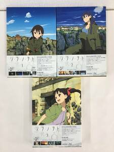 ★☆C530 Blu-ray /ソ・ラ・ノ・ヲ・ト 完全生産限定版 (1.2.3巻) 3本セット☆★