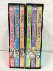 ★☆C565 DVD / まりあ†ほりっく 初回版 収納BOX付き 全6巻☆★