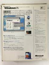 ★☆F310 Microsoft Windows95 upgrade 版 マイクロソフト ウィンドウズ アップグレード PC/AT互換 DOS/V 機対応☆★_画像2