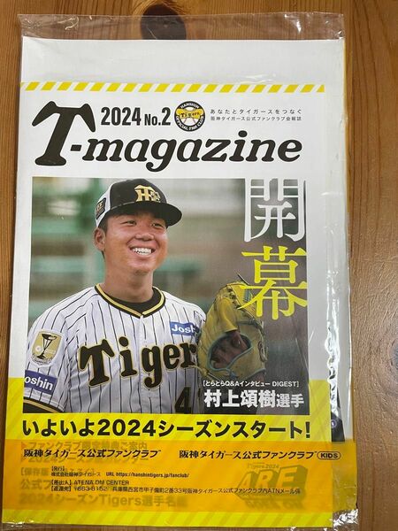 阪神タイガース　Tーmagazine 2号　別冊選手名鑑付き　ファンクラブ会報誌