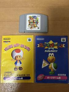 送料無料 中古 Nintendo64カセット マリオパーティ 説明書付き レア ソフト ゲーム 任天堂 ニンテンドー 