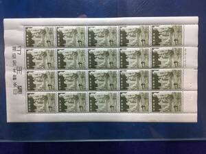 蔵［日本観光地百選］8円切手20枚シート　1951年 未使用　糊あり
