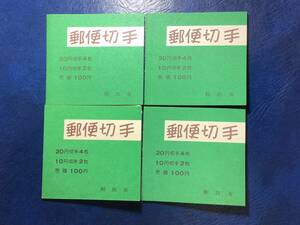 切手帳　松100円　1972　しか10円2枚 まつ20円4枚　窓口用　4冊　未使用