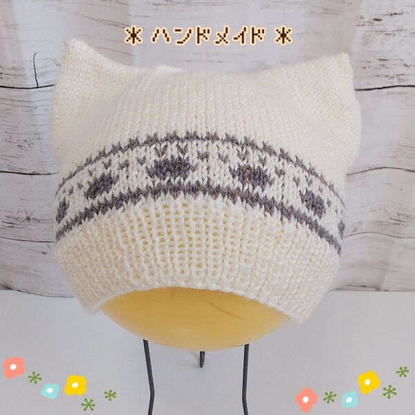 * 猫耳帽子 * 肉球柄 * * ハンドメイド *