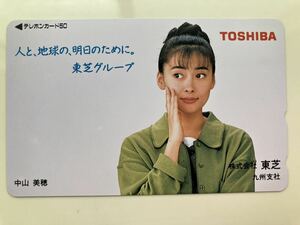 テレホンカード 中山美穂 50度数