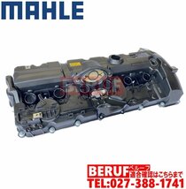 BMW　シリンダーヘッドカバー MAHLE製 純正OEM　5シリーズ E60 E61　525i 530i 530xi　N52 N52N 直6エンジン　エンジンヘッドカバー_画像1