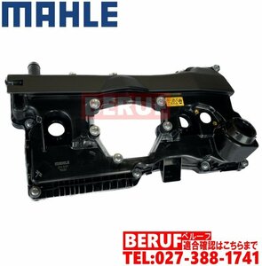 要適合確認　BMW　シリンダーヘッドカバー MAHLE製 純正OEM　3シリーズ E90 E91　318i 320i　N46 N46N 直4エンジン　エンジンヘッドカバー