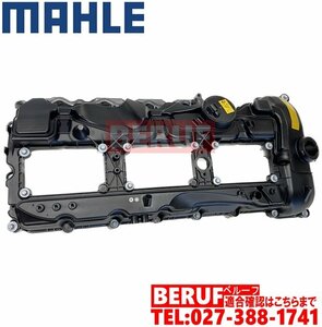 シリンダーヘッドカバー MAHLE製 純正OEM　BMW　4シリーズ F32 F33 F36　435i　N55 直6エンジン　エンジンヘッドカバー