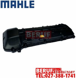 シリンダーヘッドカバー MAHLE製 純正OEM　BMW　3シリーズ E46　320i 325i 330i 330xi 330Ci　M54 直6エンジン　エンジンヘッドカバー