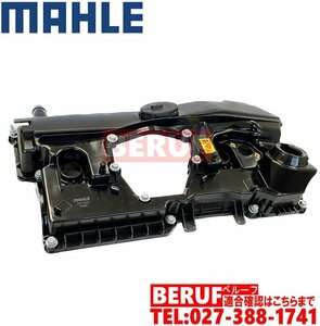 要適合確認　エンジンヘッドカバー MAHLE製 純正OEM　BMW Xシリーズ X1 E84　18i　N46 N46N 直4エンジン　シリンダーヘッドカバー